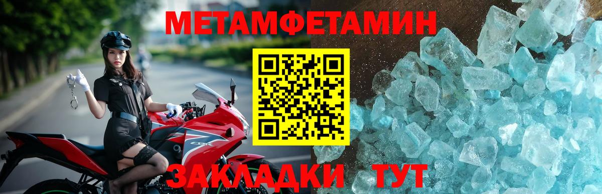 АМФЕТАМИН Розовый  АМФЕТАМИН  Барабинск  Вход с VPN 