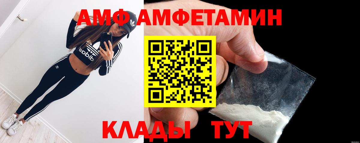 Амфетамин VHQ Барабинск