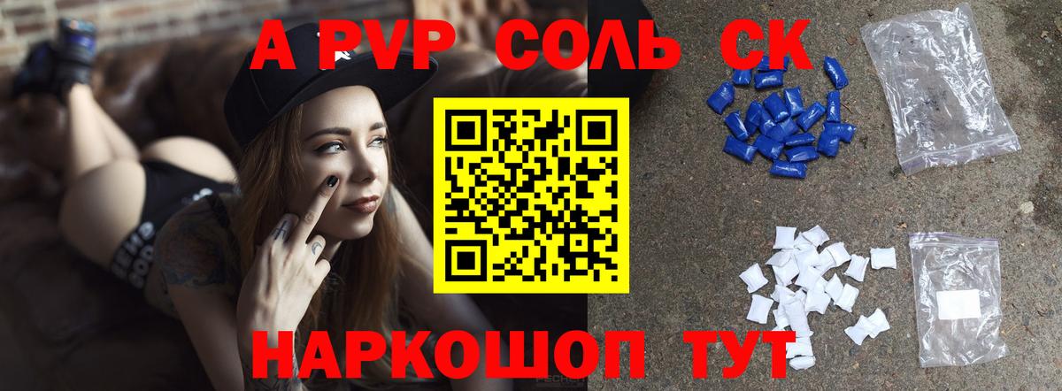 A-PVP СК КРИС Барабинск