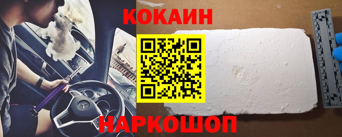 COCAIN 98%  Cocaine 97%  Барабинск  Вход с VPN 