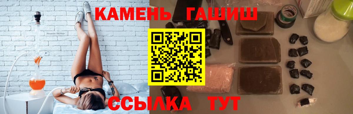 Барабинск  ГАШИШ  Вход с VPN  ГАШ Premium  ГАШИШ индика сатива 