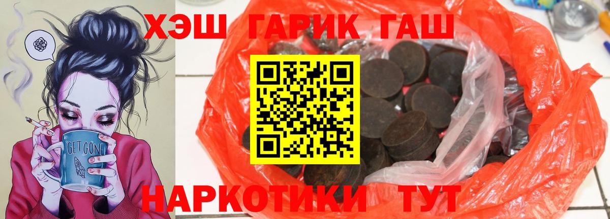 Гашиш 40% ТГК Барабинск