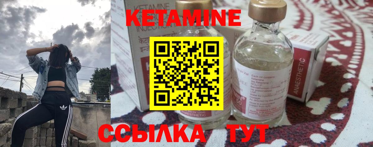 КЕТАМИН ketamine  Вход с VPN  Барабинск  КЕТАМИН ketamine 