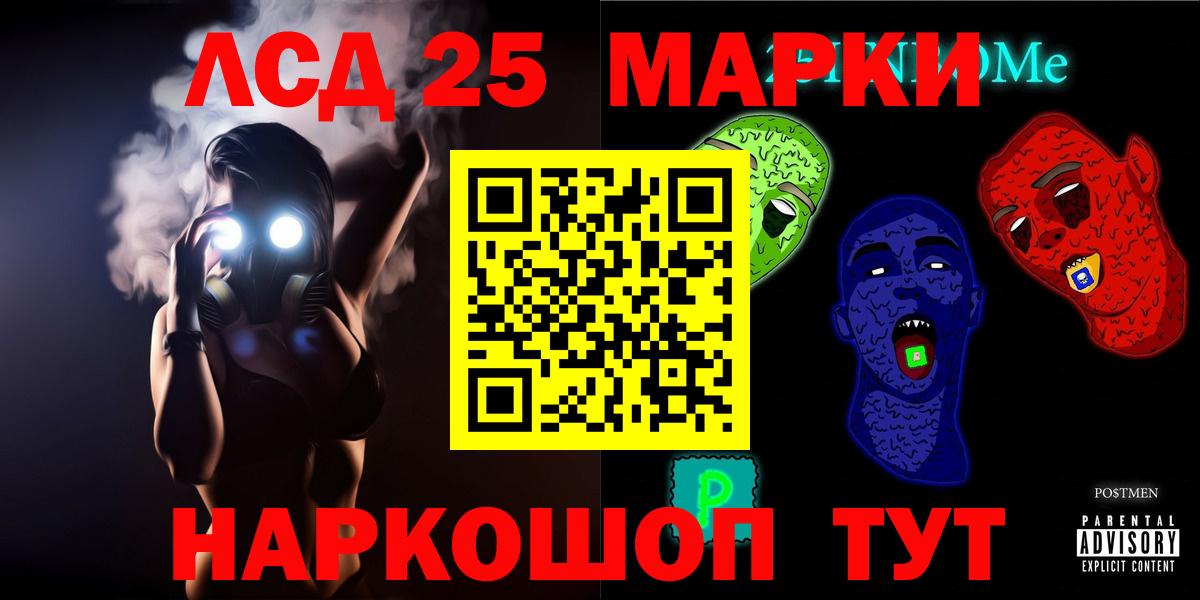 ЛСД экстази ecstasy Барабинск