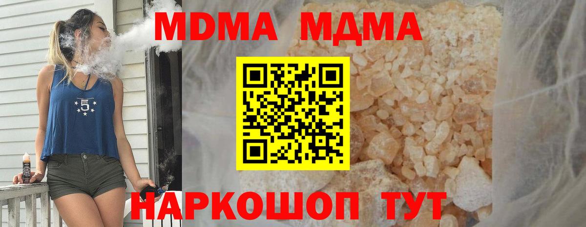 МДМА crystal Барабинск
