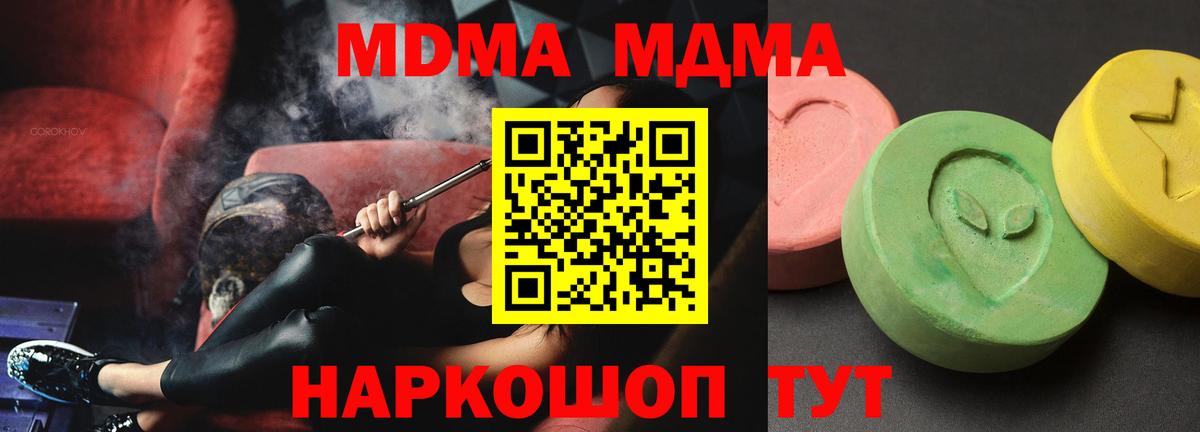 Барабинск  MDMA crystal  MDMA молли  Вход с VPN 