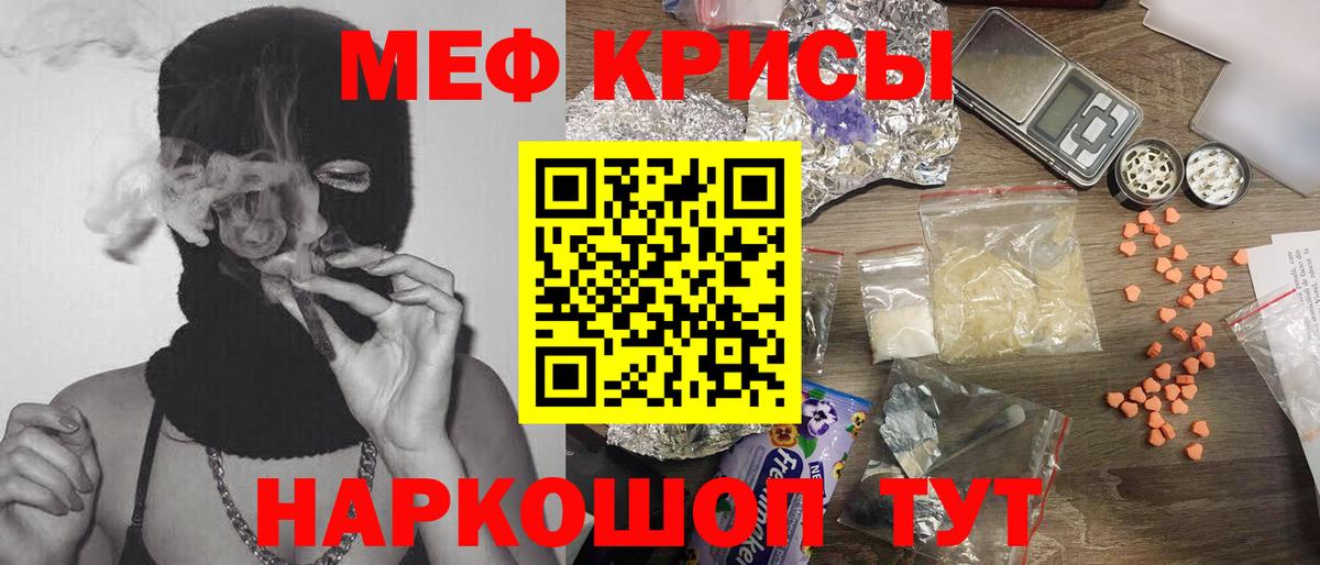 МЕФ  Барабинск