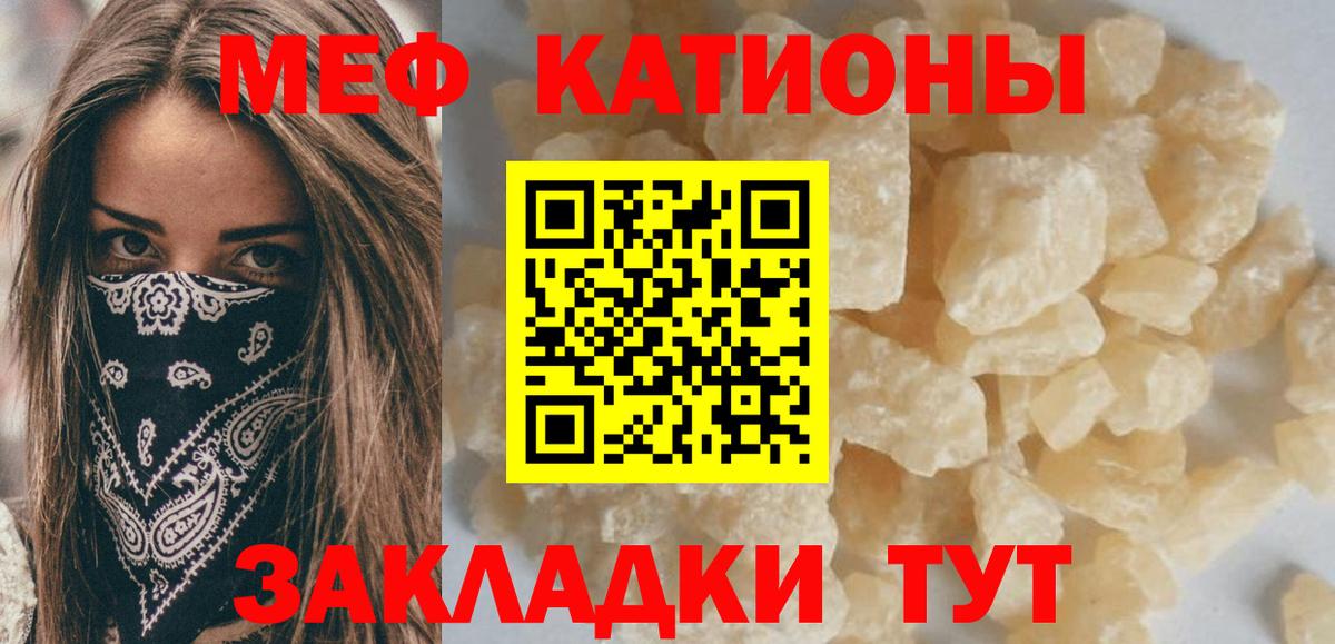 Меф  МЯУ-МЯУ  Вход с VPN  Барабинск  МЯУ-МЯУ мяу мяу 