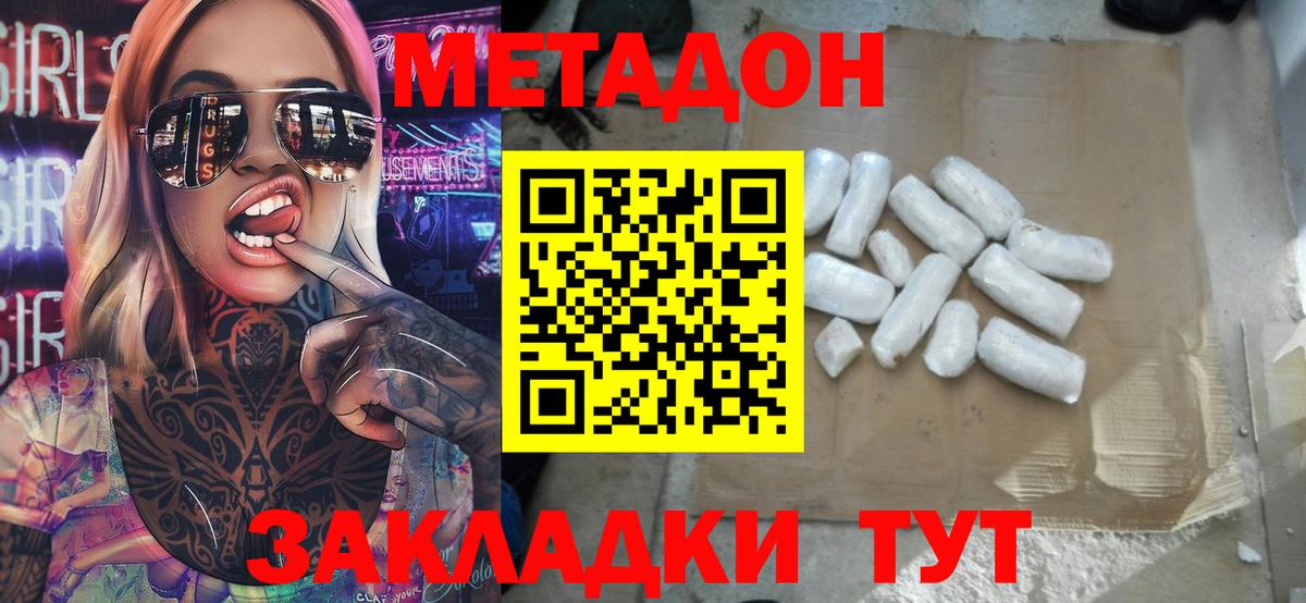 Барабинск  МЕТАДОН мёд  Вход с VPN 