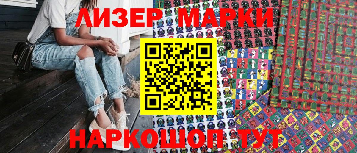 Марки 25I-NBOMe 1,8мг Барабинск