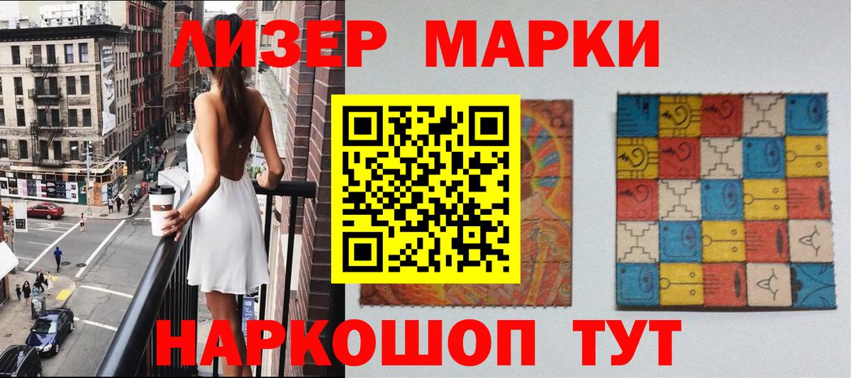 магазин продажи   Вход с VPN  Барабинск  Наркотические марки  Марки 25I-NBOMe 1,8мг  Марки 25I-NBOMe 1,8мг 