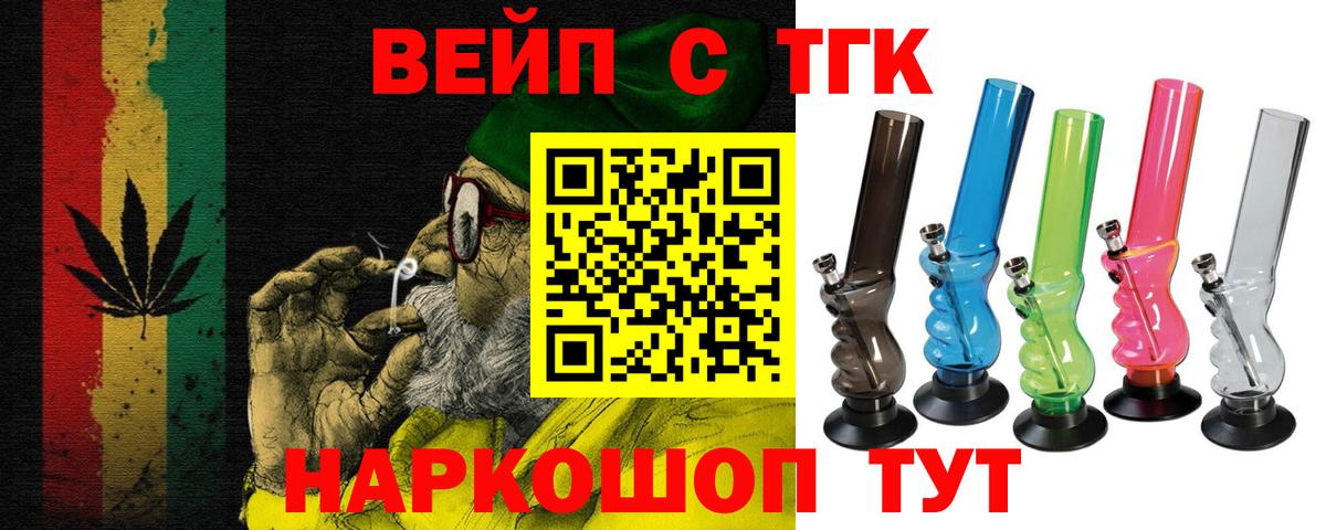 Дистиллят ТГК вейп с тгк  Вход с VPN  Барабинск  ТГК Wax 