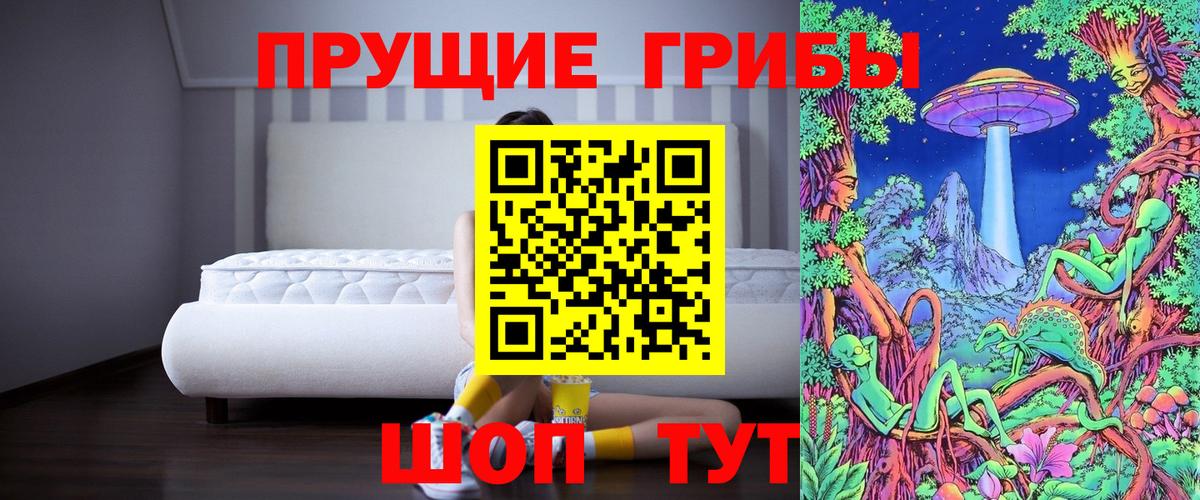 Барабинск  Псилоцибиновые грибы GOLDEN TEACHER  Вход с VPN 