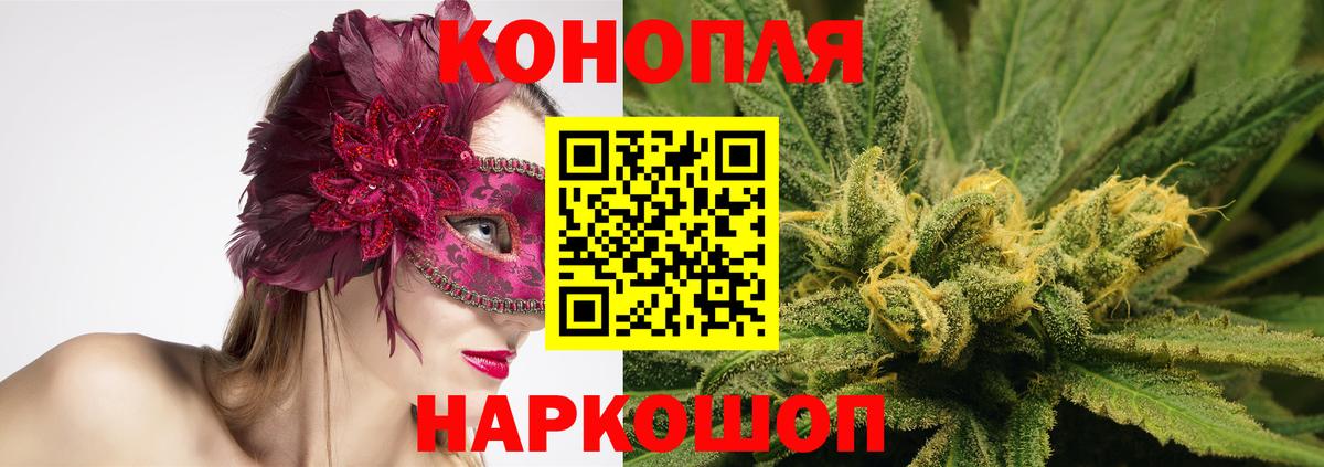 МАРИХУАНА THC 21%  Каннабис марихуана  Барабинск  Марихуана сатива  Вход с VPN 