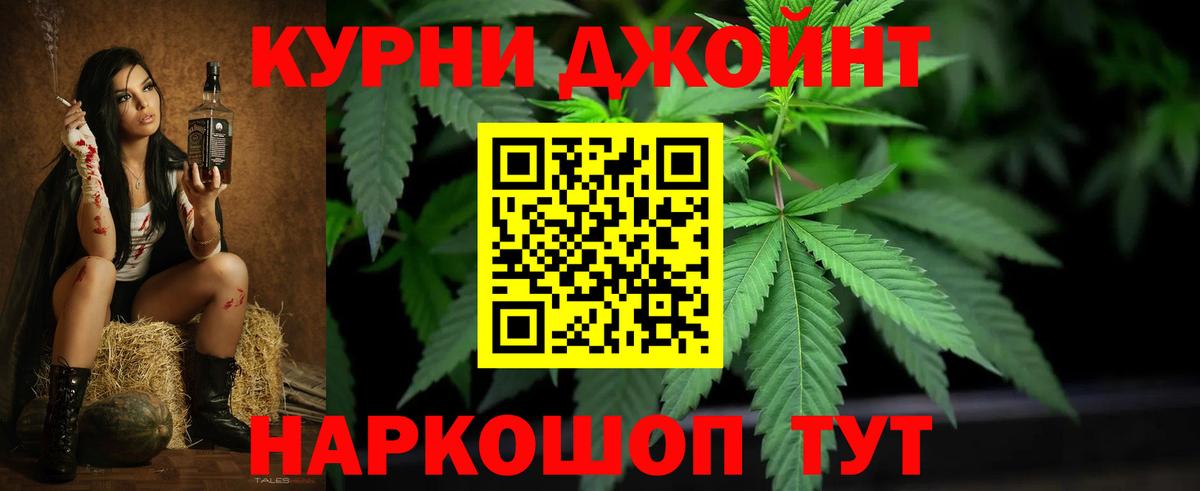 Канабис индика Барабинск